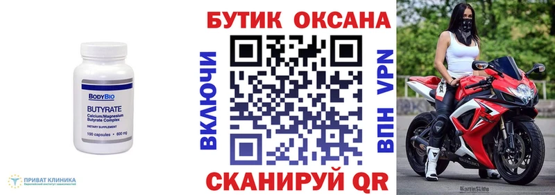 кракен ТОР  Талица  БУТИРАТ BDO 33% 
