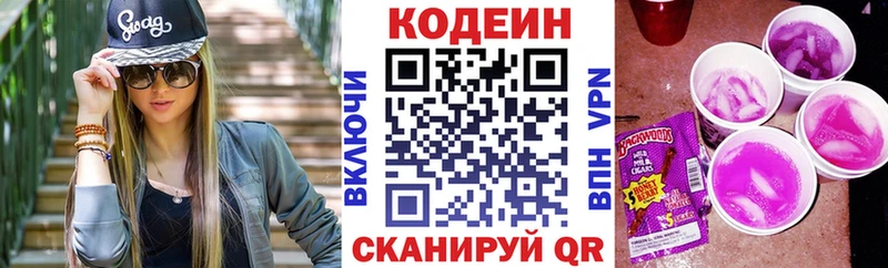 где продают   Талица  МЕГА сайт  Кодеиновый сироп Lean Purple Drank 
