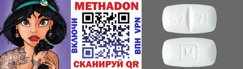 Метадон мёд Талица